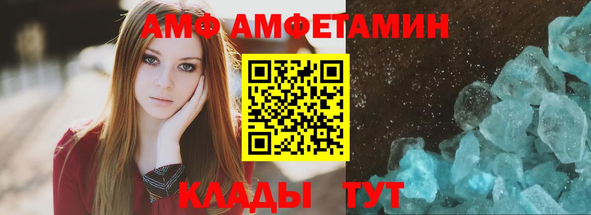 Амфетамин Premium Тихорецк