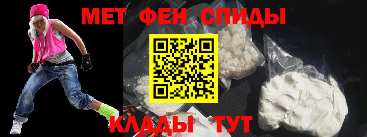 Амфетамин VHQ  Амфетамин  Тихорецк  Вход с VPN 