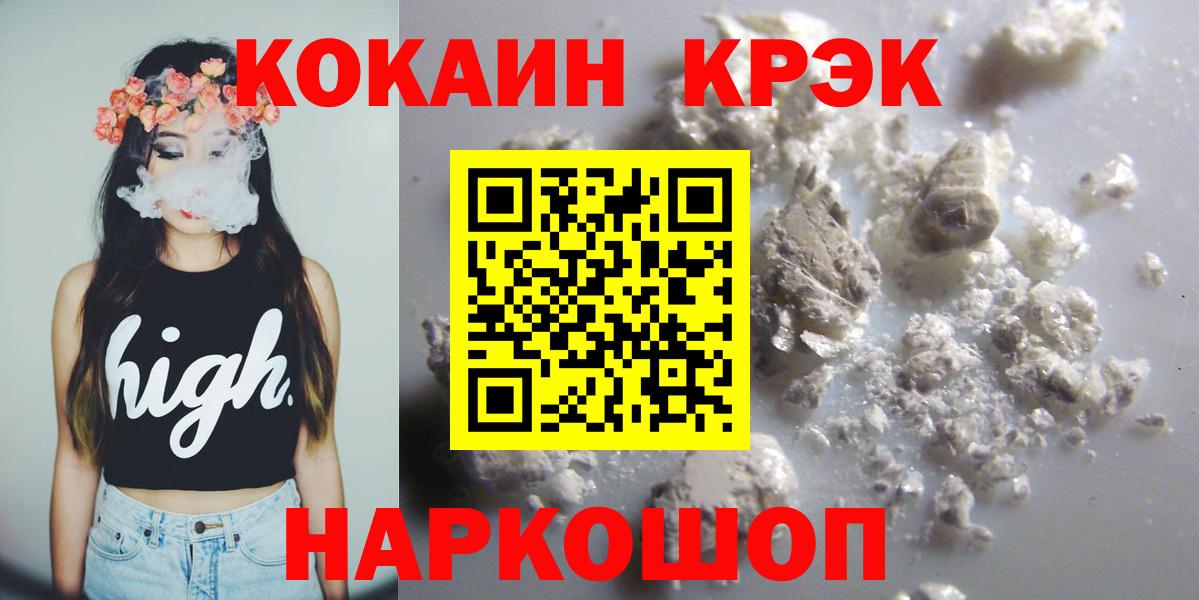 Кокаин Перу Тихорецк