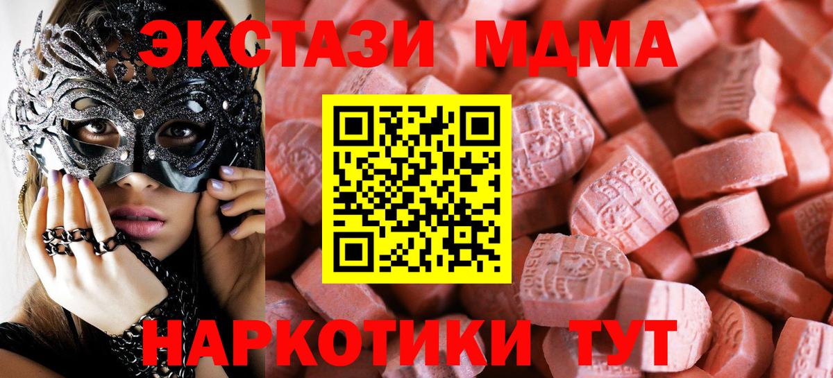 ЭКСТАЗИ  Вход с VPN  Тихорецк  Ecstasy ешки  hydra tor  Ecstasy 280мг 