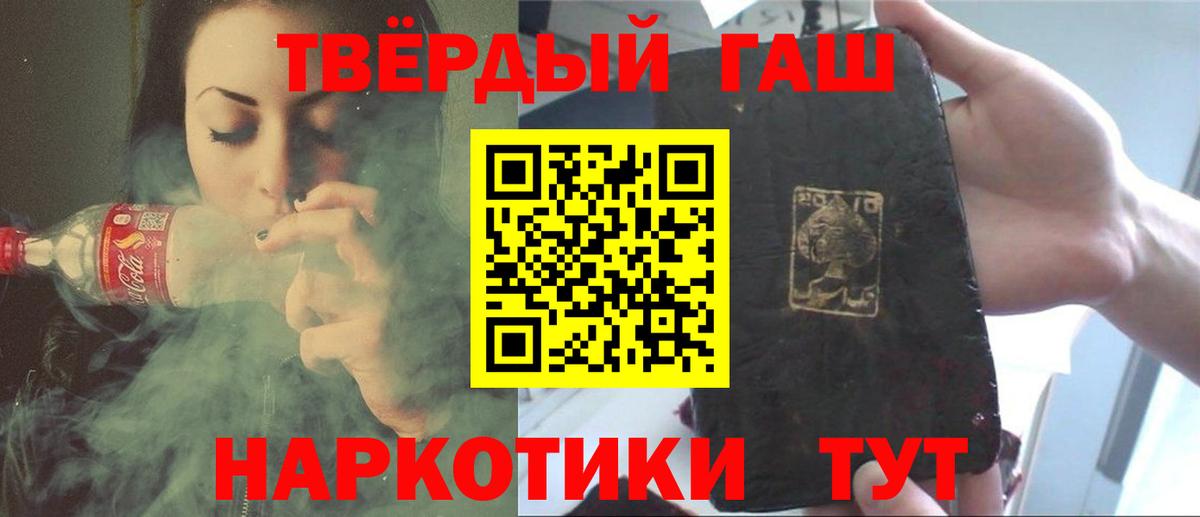 Мефедрон кристаллы  Вейп ТГК  Вход с VPN  ГАШИШ  Конопля  A-PVP СК   Тихорецк  MDMA 
