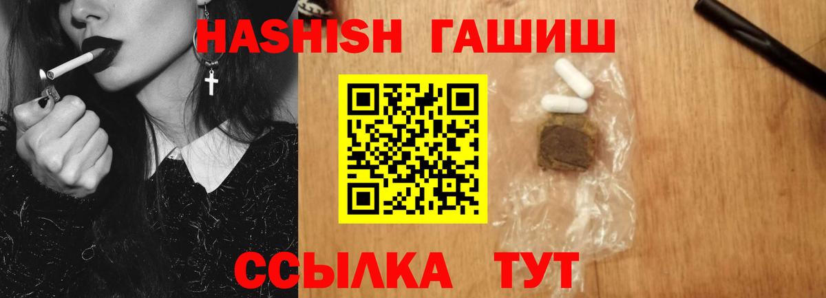 Тихорецк  ГАШИШ hashish  ГАШ Cannabis  Вход с VPN 