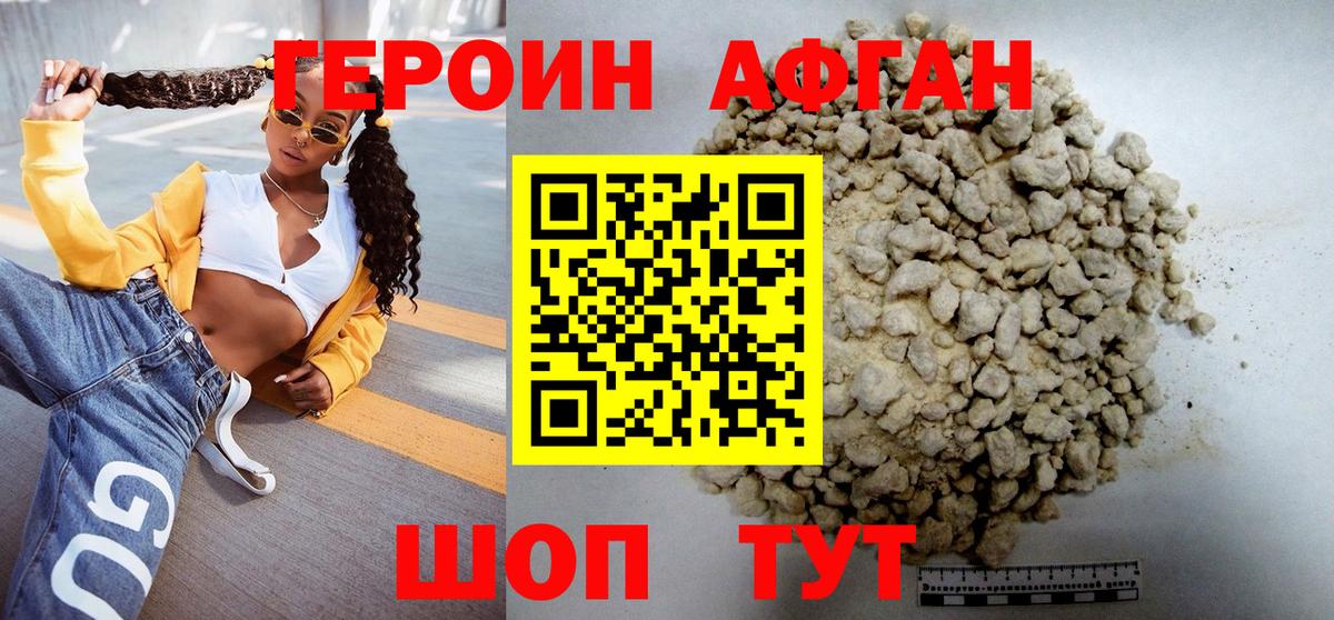 ГЕРОИН VHQ Тихорецк