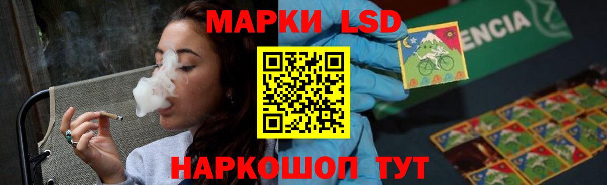 LSD-25 экстази кислота Тихорецк