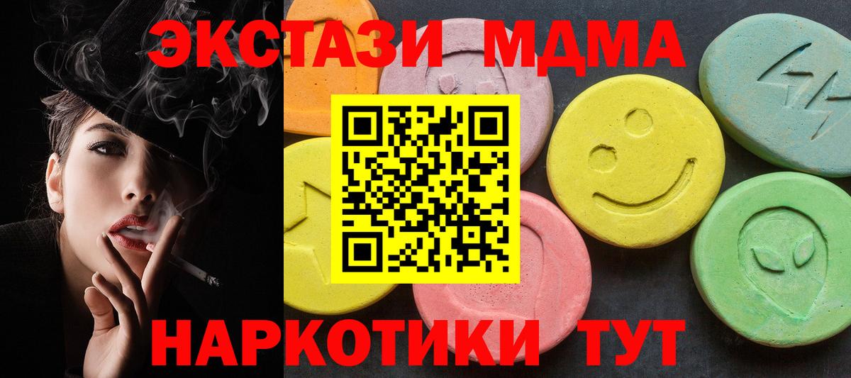 Тихорецк  МДМА  МДМА Molly  Вход с VPN  МДМА молли 