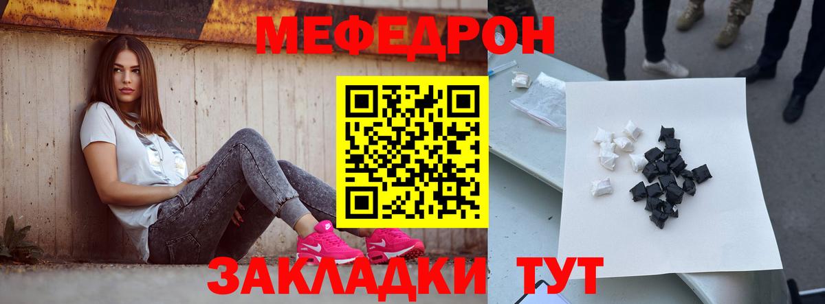 МЕФ кристаллы Тихорецк
