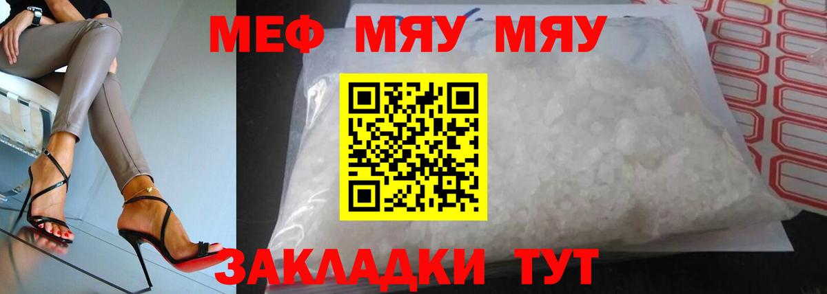 Тихорецк  МЕФ мука  МЕФ  Вход с VPN  Меф мука  OMG вход  МЕФ 