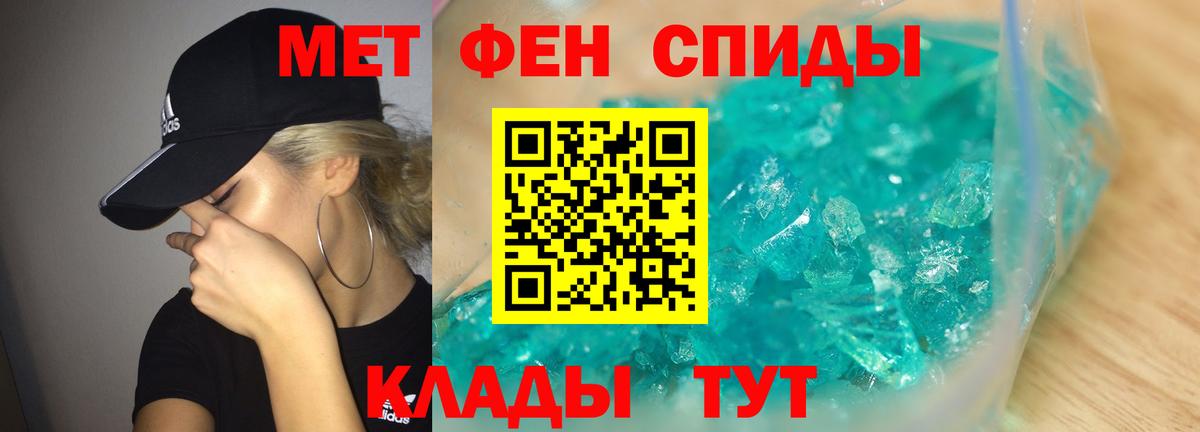 Тихорецк  МЕТАМФЕТАМИН кристалл  Вход с VPN  МЕТАМФЕТАМИН кристалл 