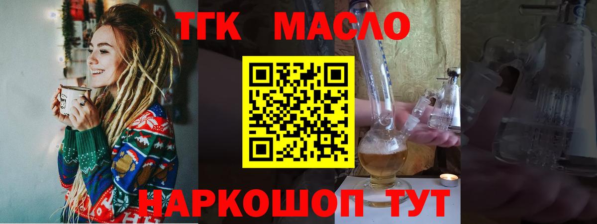 ТГК вейп Тихорецк