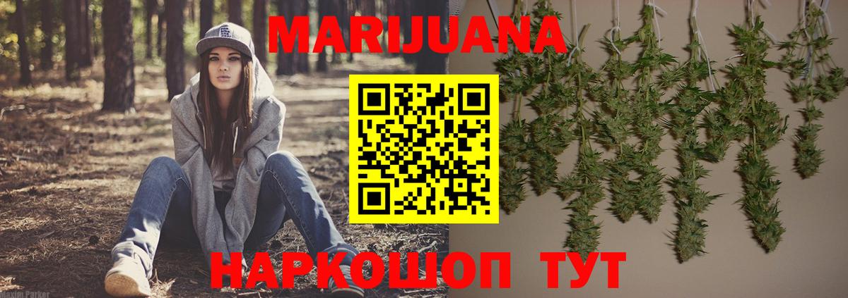 Тихорецк  Бошки марихуана планчик  Марихуана Ganja  Вход с VPN  Бошки марихуана планчик  Канабис ГИДРОПОН 